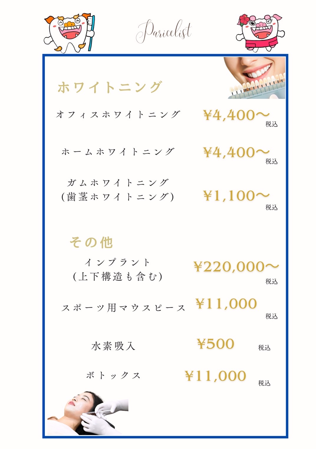 診療内容3