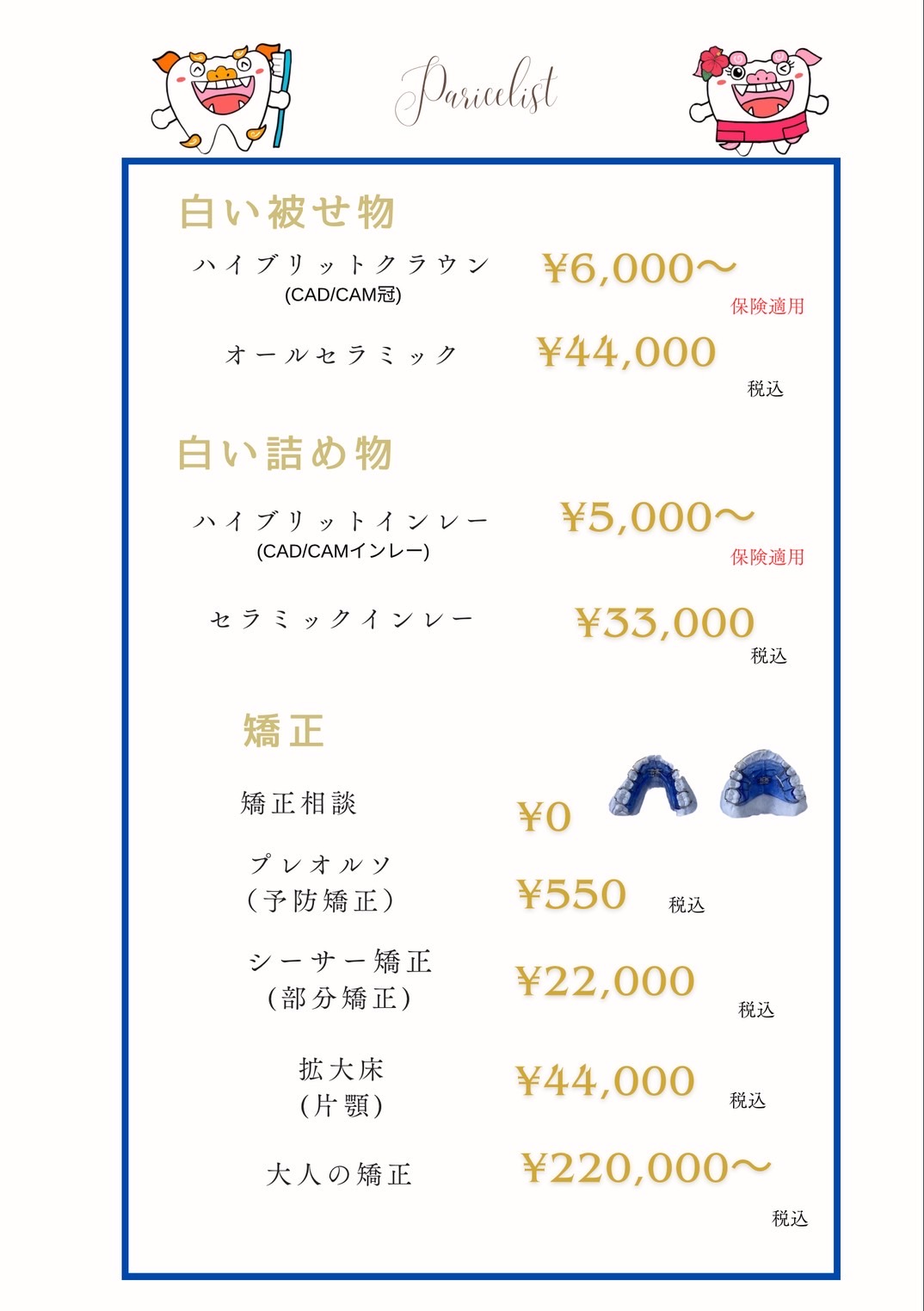 診療内容3